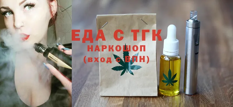 Еда ТГК конопля  гидра ТОР  Богучар 